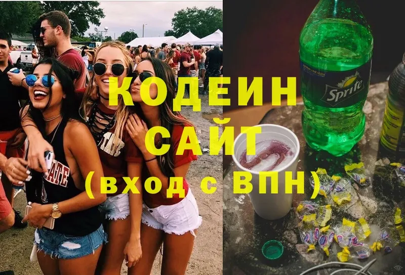 магазин    Байкальск  Кодеиновый сироп Lean Purple Drank 