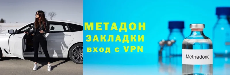 Метадон methadone  Байкальск 