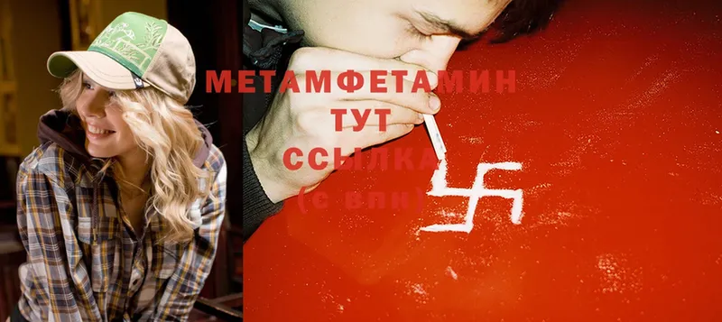 купить наркоту  Байкальск  МЕТАМФЕТАМИН Methamphetamine 